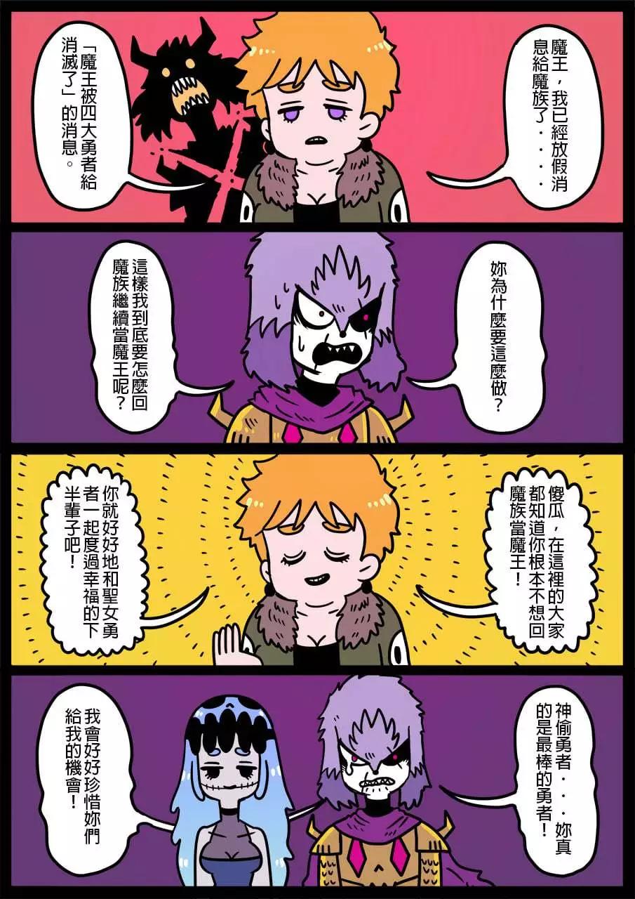 🍜勇者系列 第879话 第1页