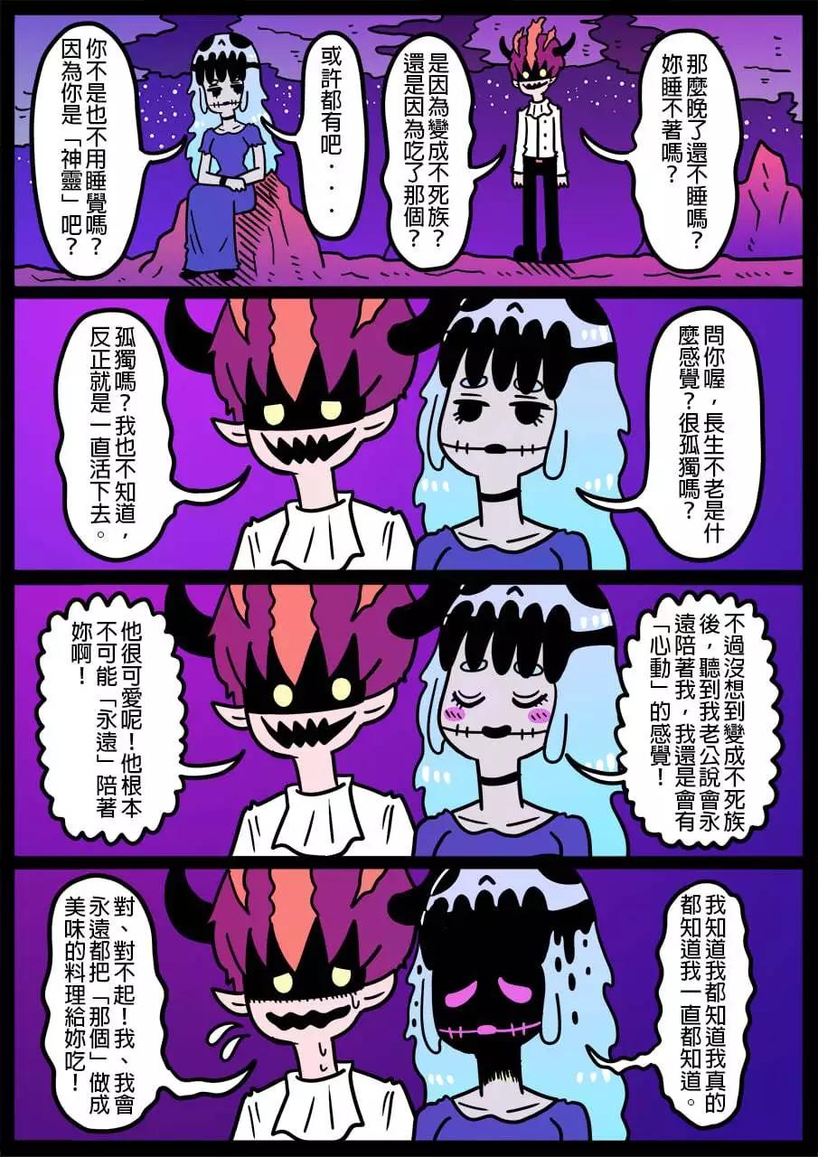 🍜勇者系列 第885话 第1页