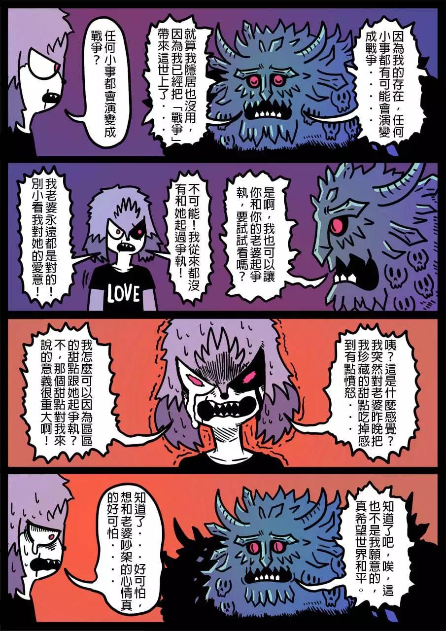 🍜勇者系列 第889话 第1页