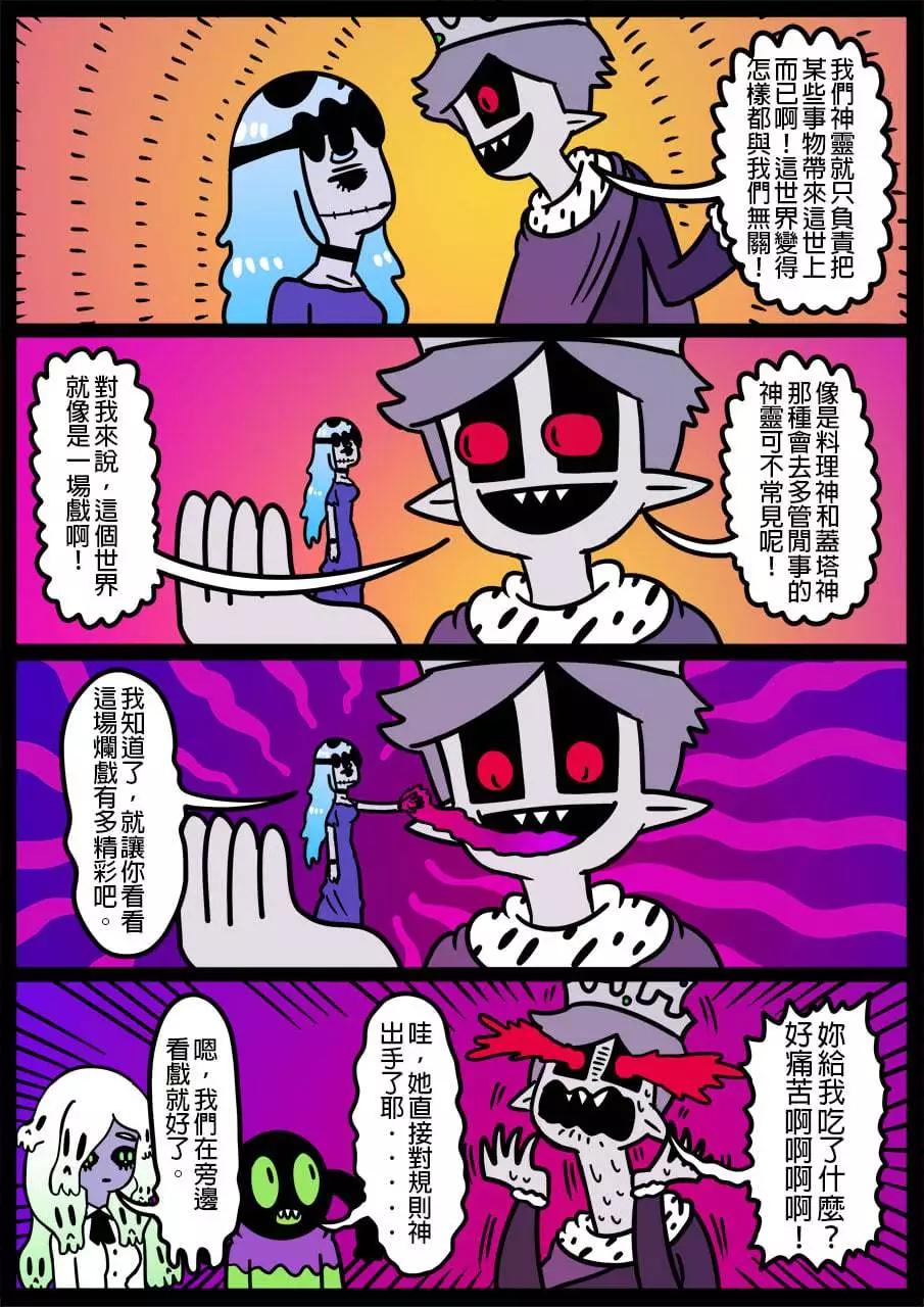 🍜勇者系列 第891话 第1页