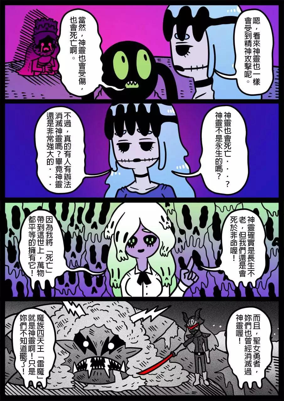 🍜勇者系列 第893话 第1页