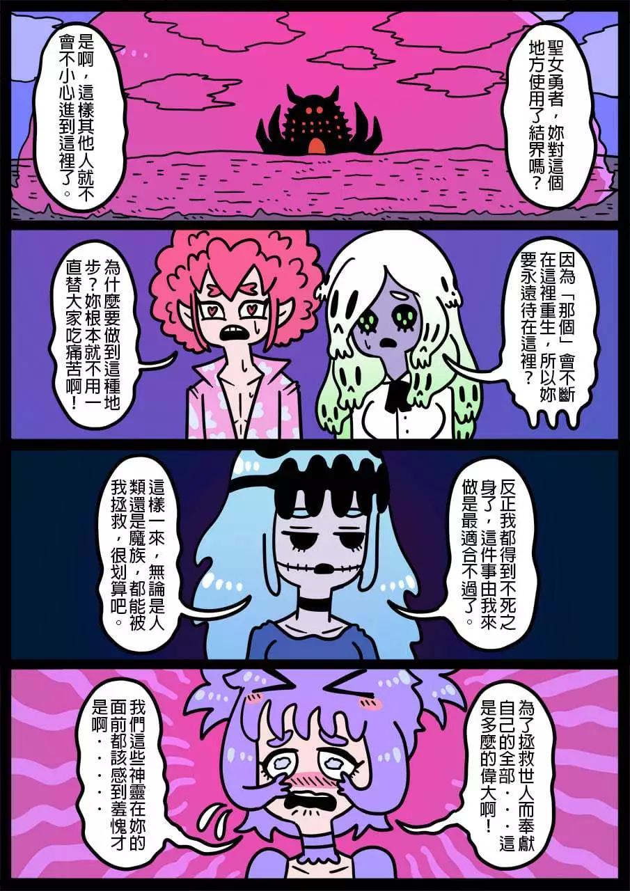 🍜勇者系列 第895话 第1页