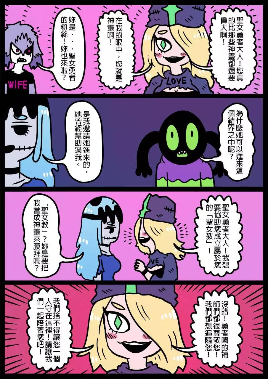 🍜勇者系列 第897话 第1页