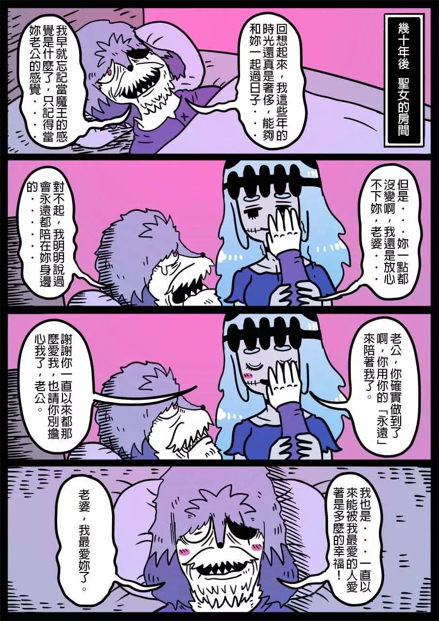 🍜勇者系列 第899话 第1页
