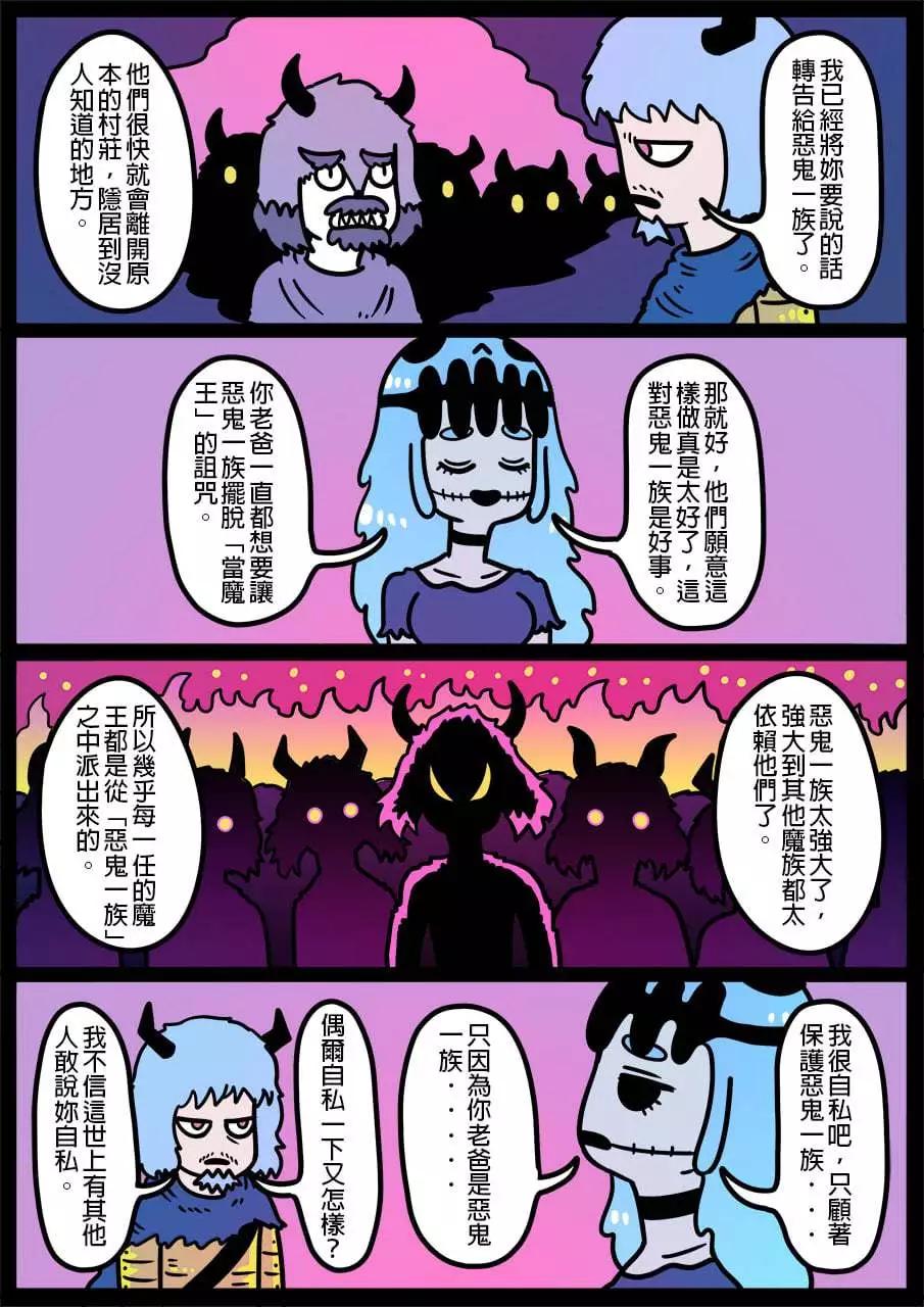 🍜勇者系列 第901话 第1页