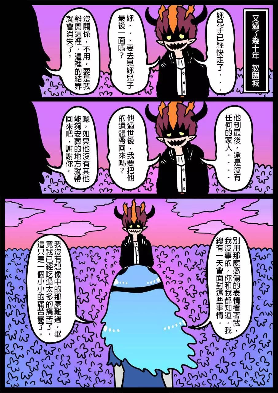 🍜勇者系列 第903话 第1页