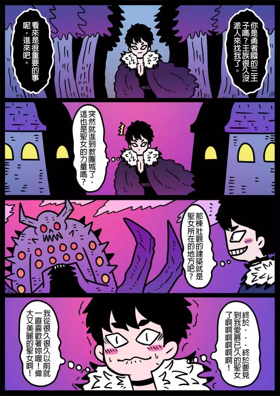 🍜勇者系列 第907话 第1页