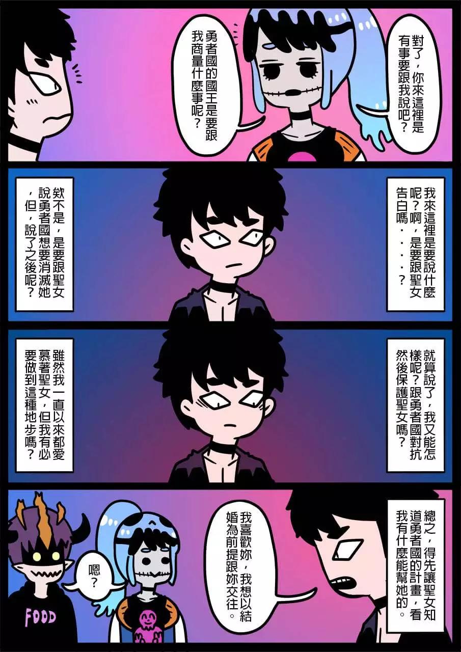🍜勇者系列 第911话 第1页