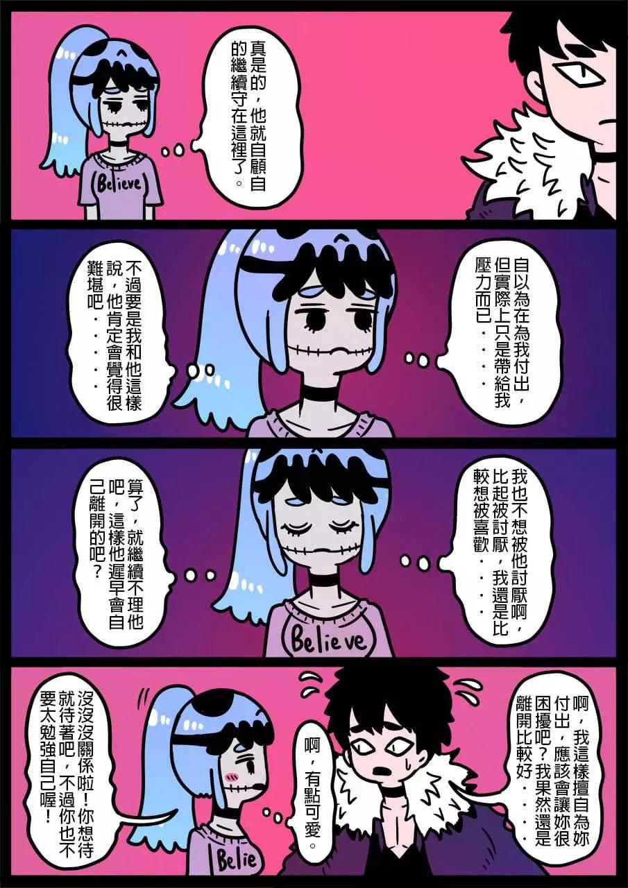 🍜勇者系列 第923话 第1页