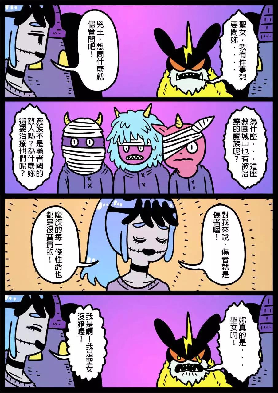 🍜勇者系列 第929话 第1页