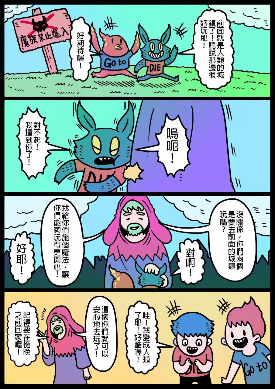 🍜勇者系列 第94回 第1页