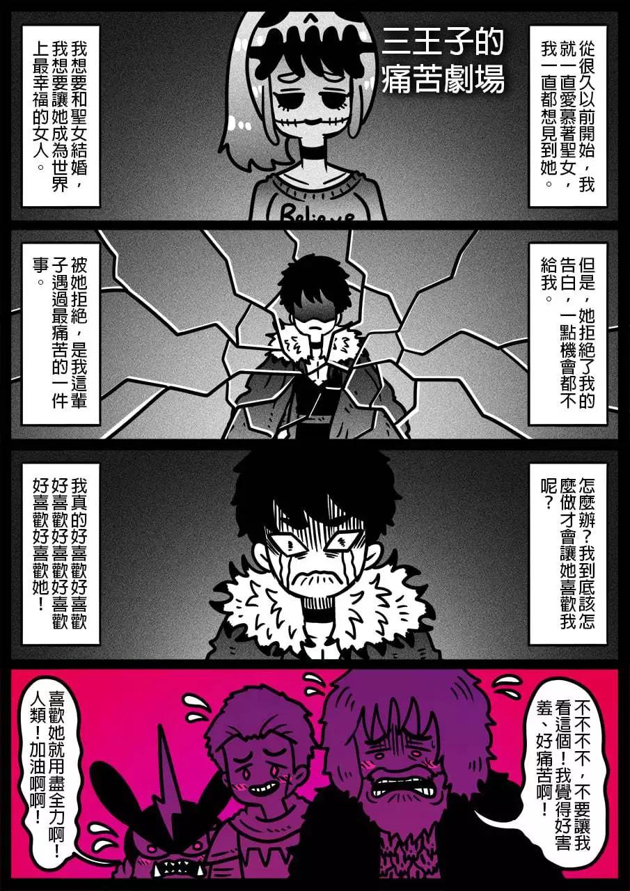🍜勇者系列 第941话 第1页