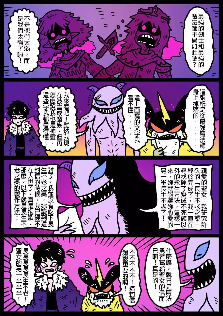 🍜勇者系列 第949话 第1页