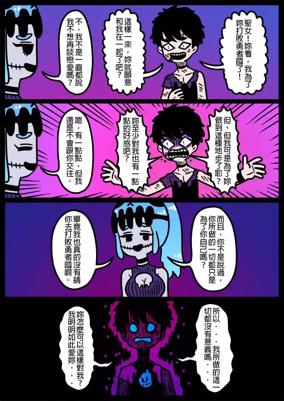 🍜勇者系列 第957话 第1页