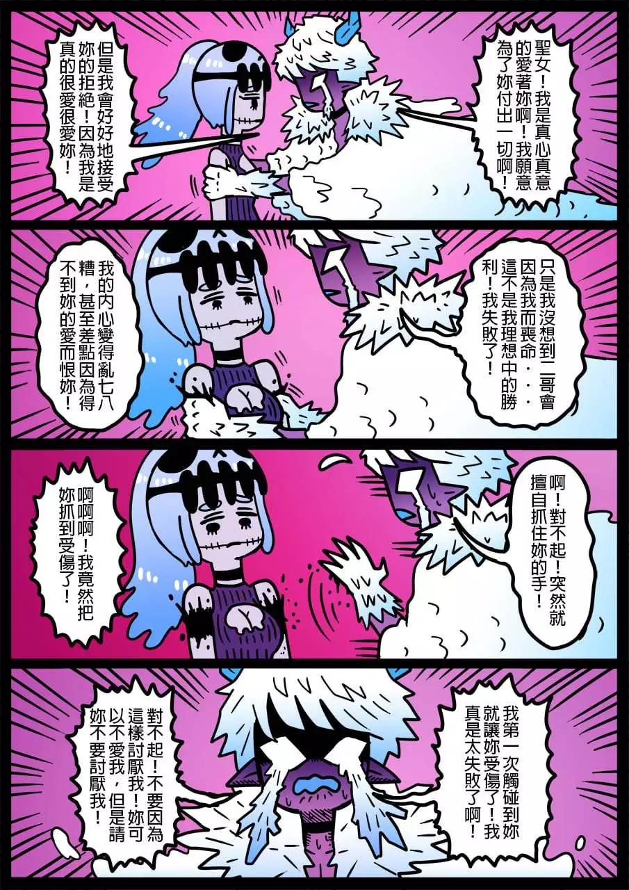 🍜勇者系列 第959话 第1页
