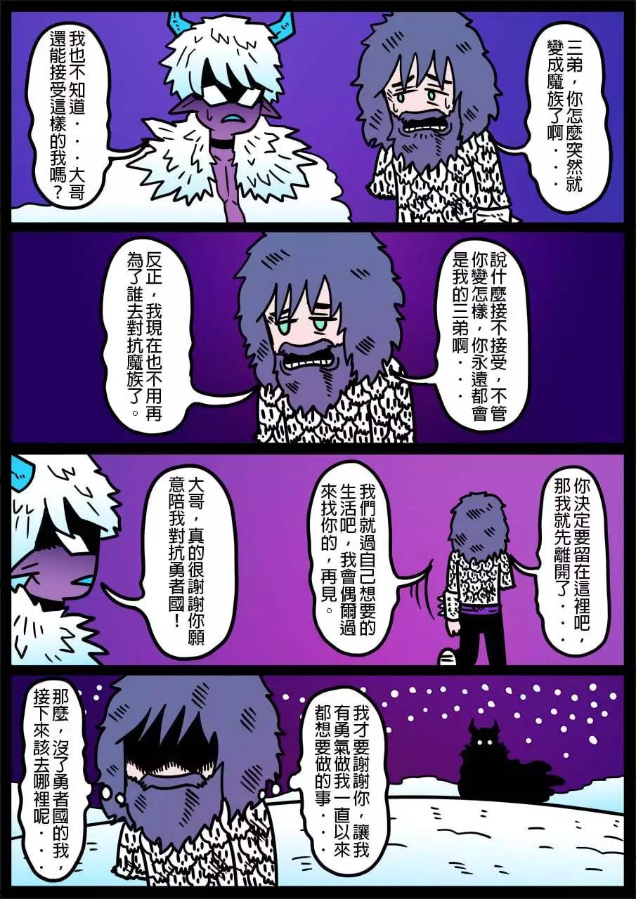 🍜勇者系列 第961话 第1页