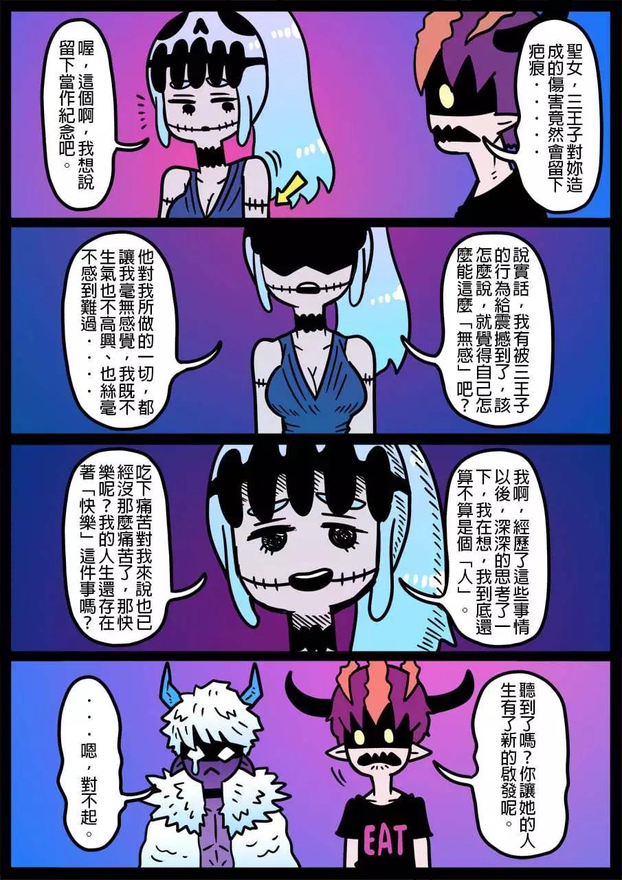 🍜勇者系列 第965话 第1页
