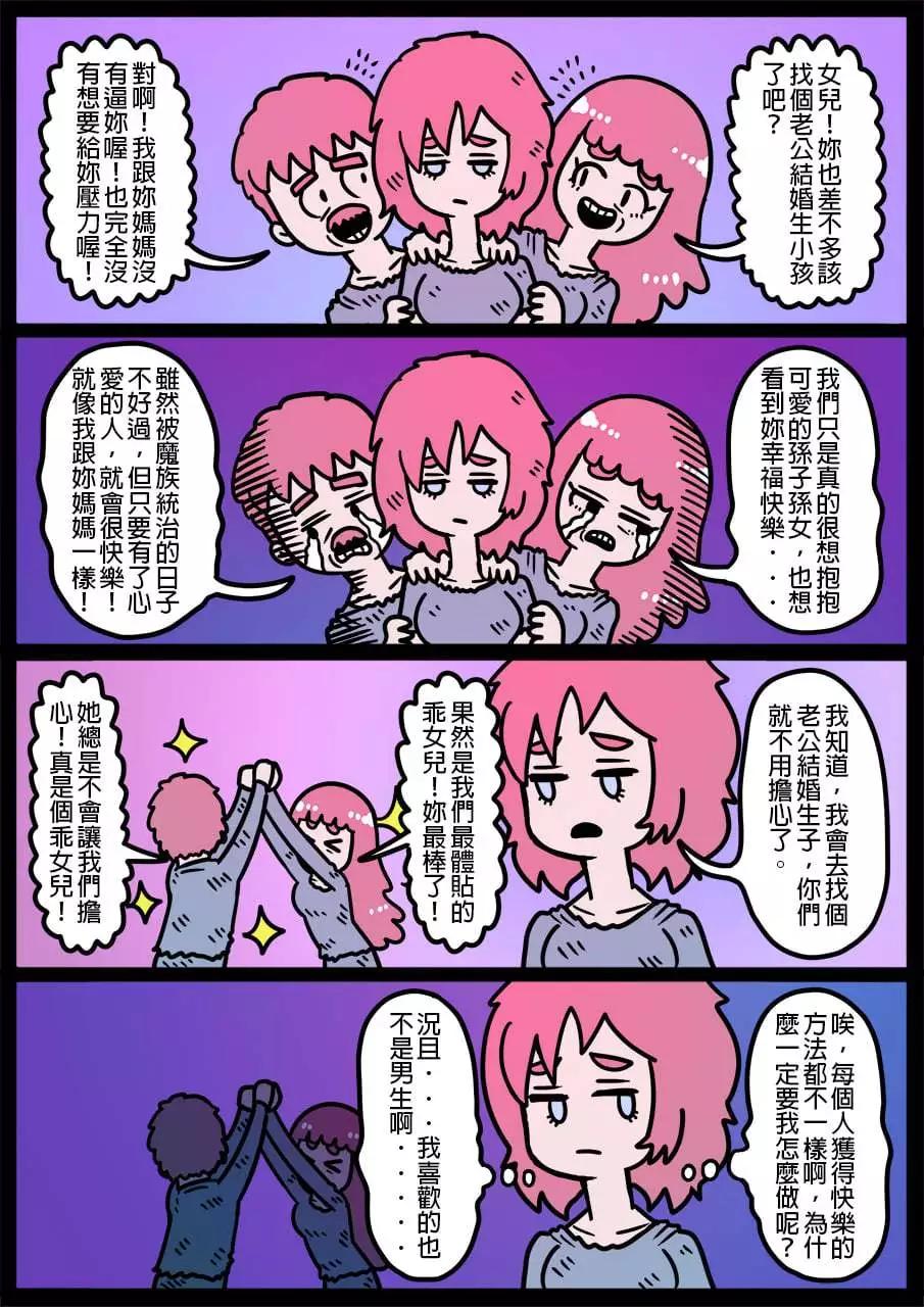 🍜勇者系列 第969话 第1页