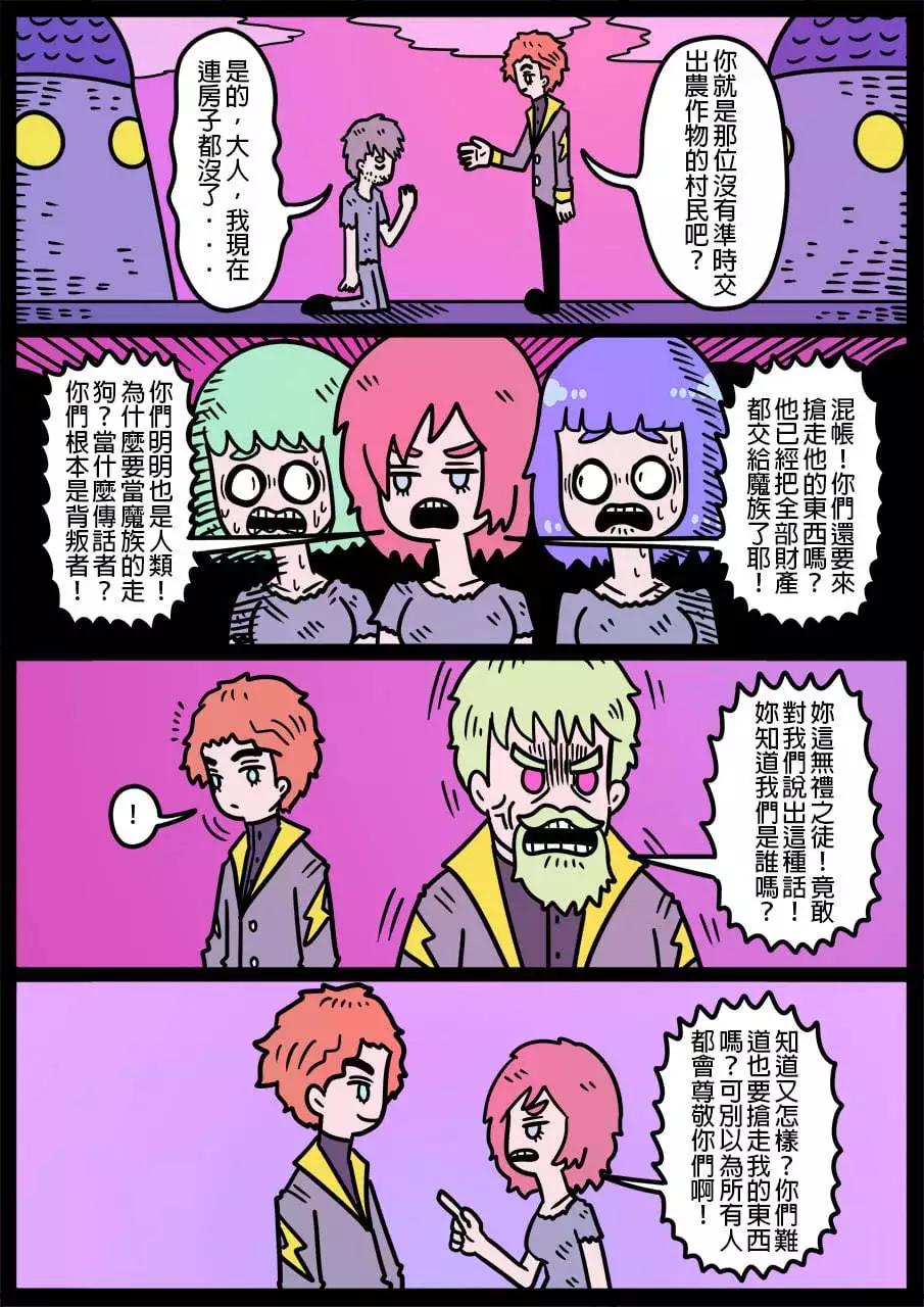 🍜勇者系列 第971话 第1页