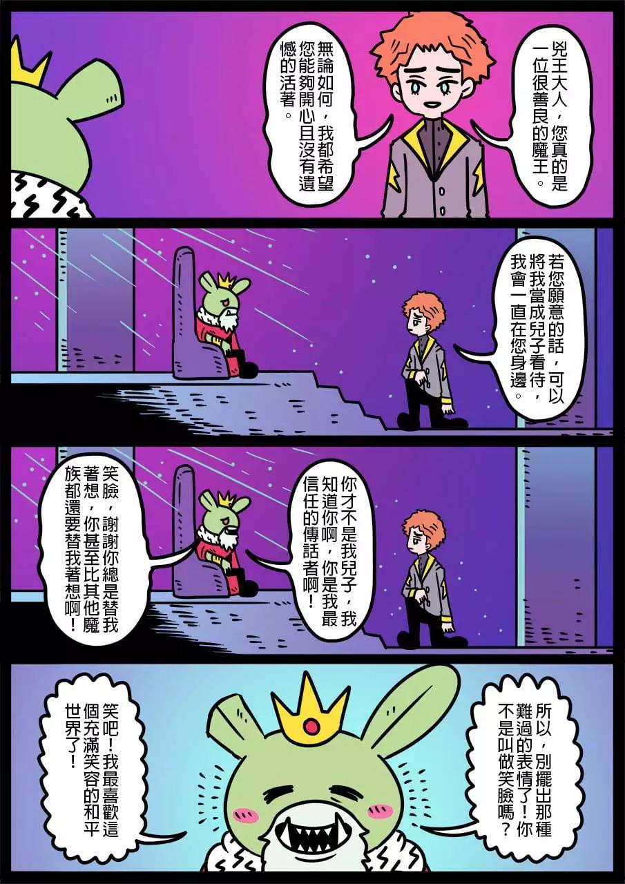 🍜勇者系列 第977话 第1页