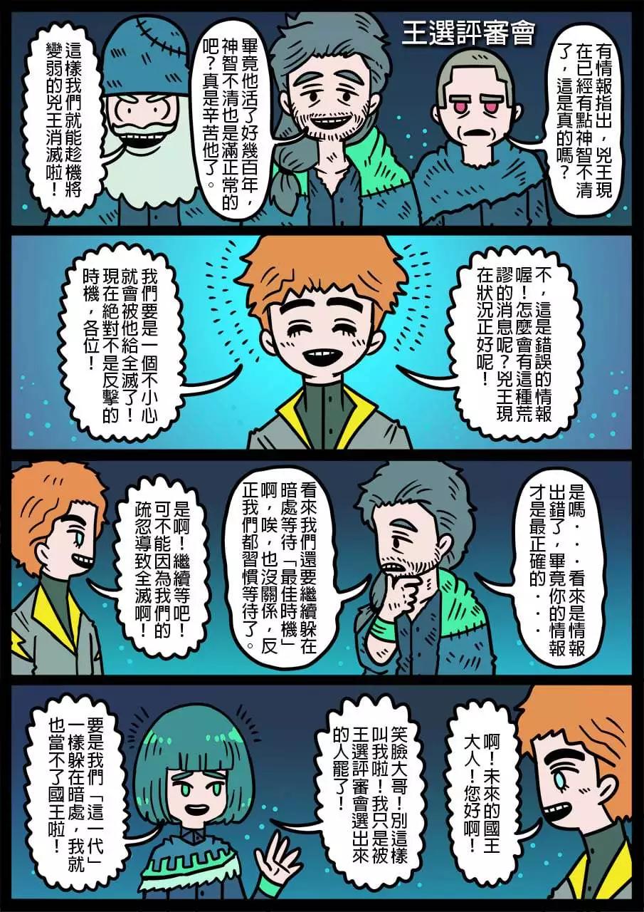 🍜勇者系列 第979话 第1页