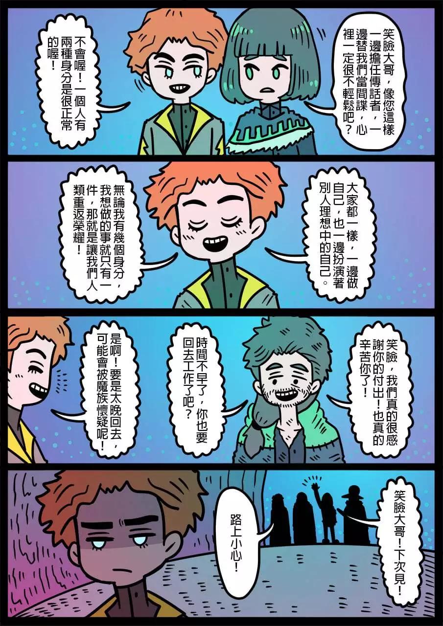 🍜勇者系列 第981话 第1页