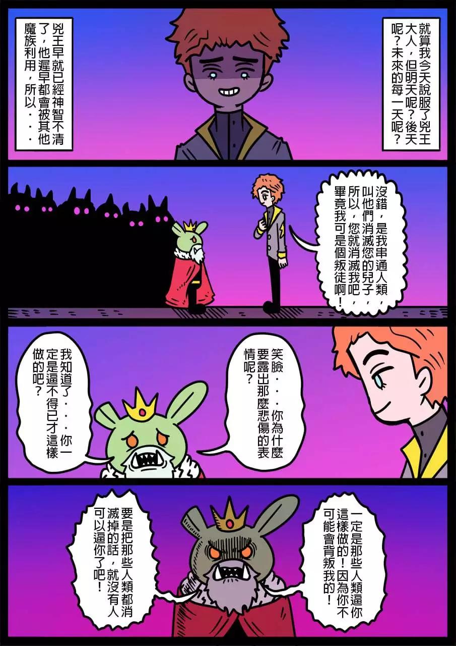 🍜勇者系列 第987话 第1页