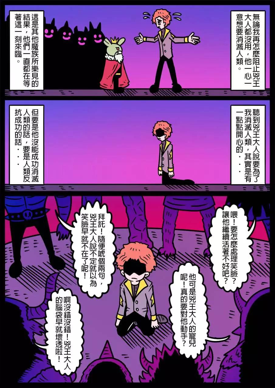 🍜勇者系列 第989话 第1页
