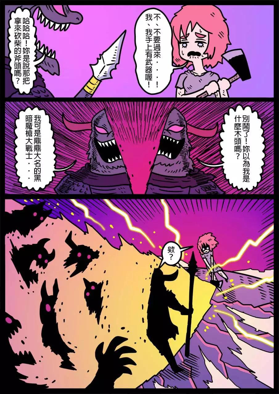 🍜勇者系列 第993话 第1页