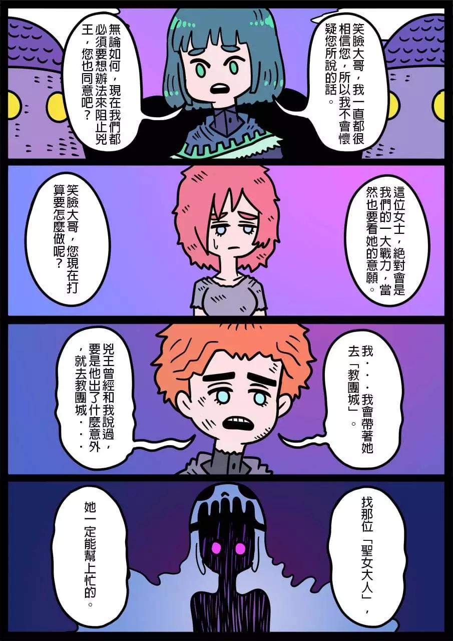 🍜勇者系列 第997话 第1页