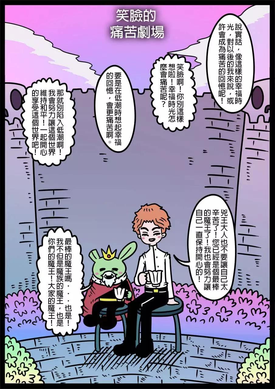 🍜勇者系列 第1001话 第1页