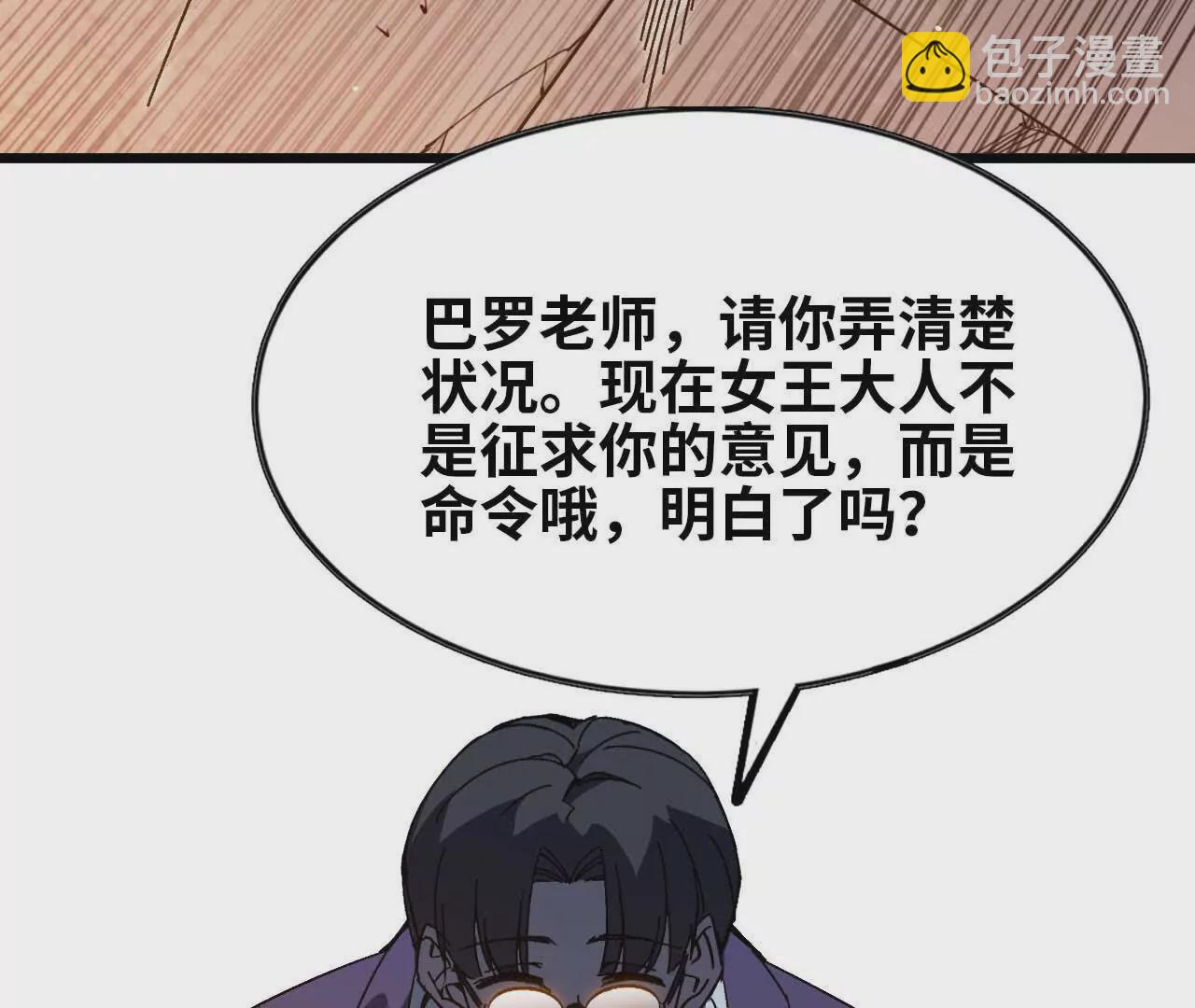 01 女魔王(1/3)-第1话