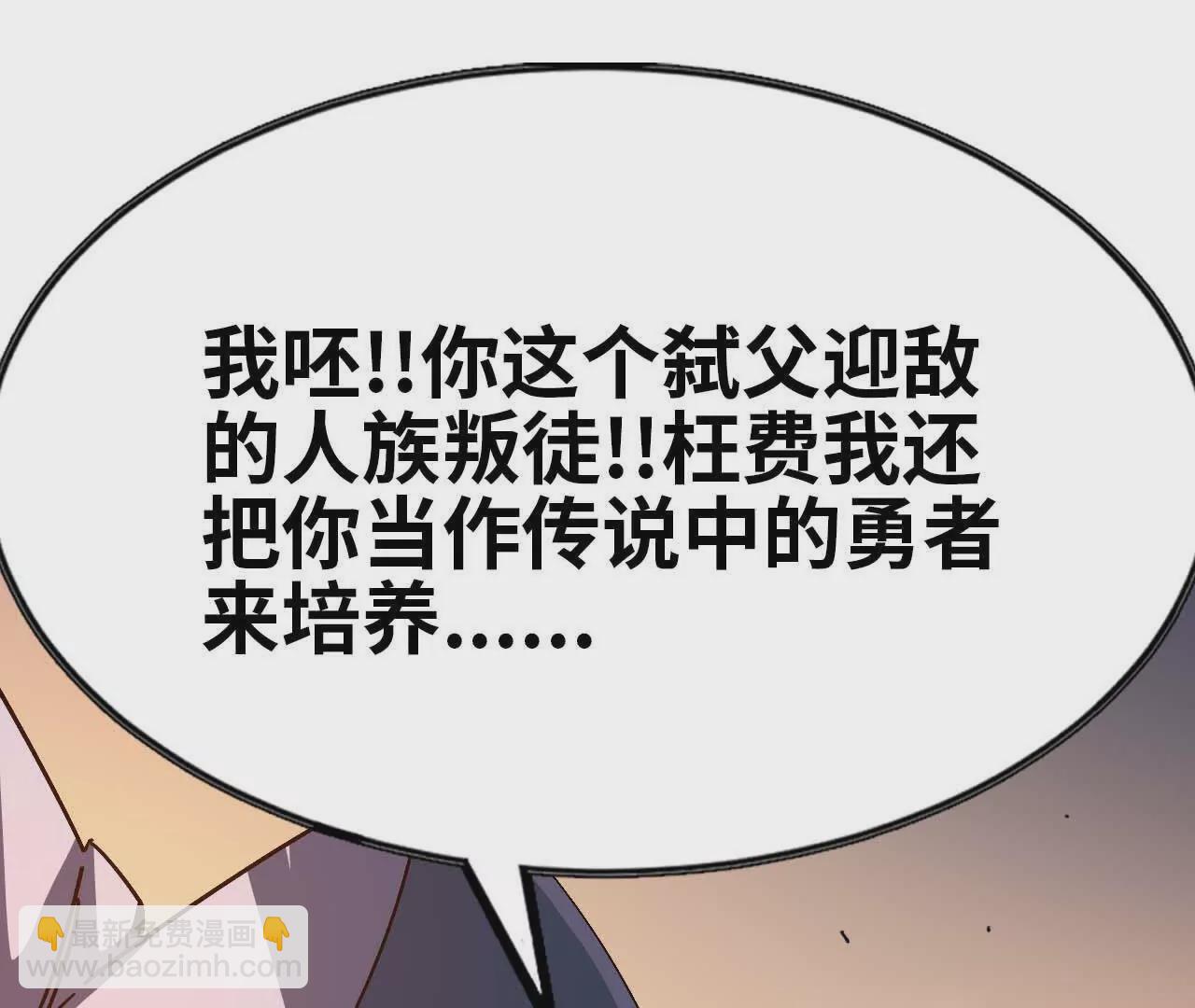 01 女魔王(1/3)-第1话