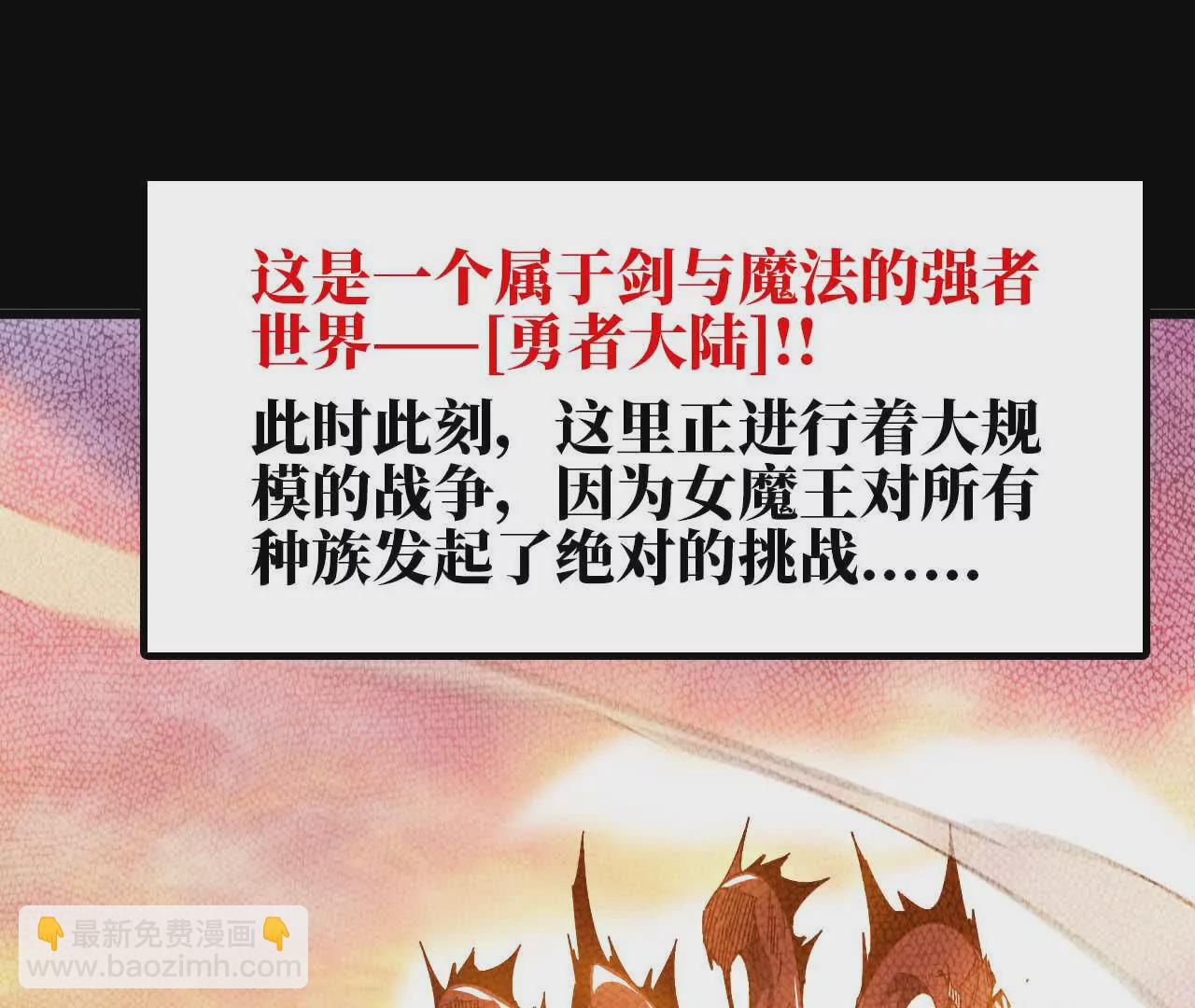 01 女魔王(1/3)-第1话