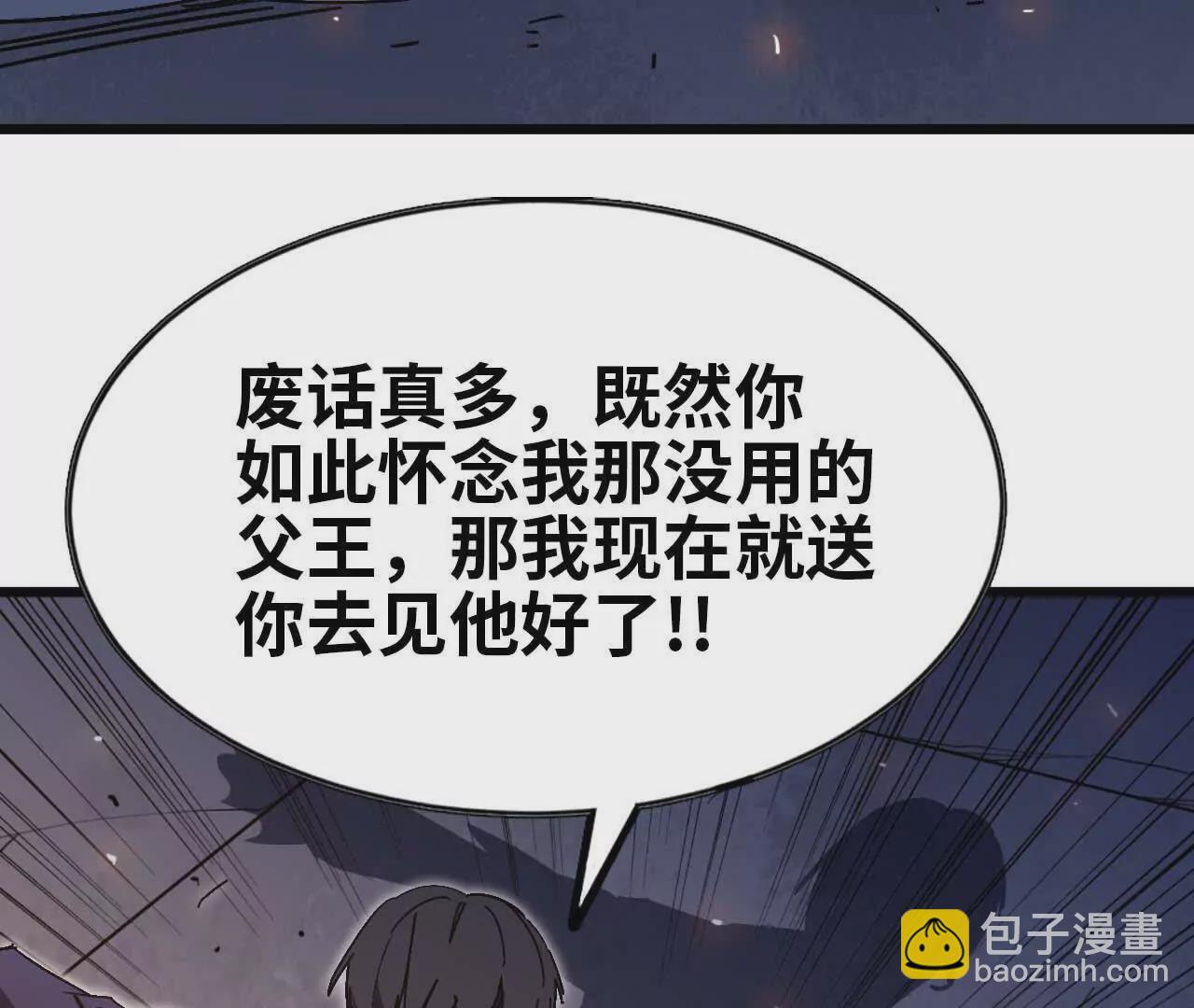 01 女魔王(1/3)-第1话