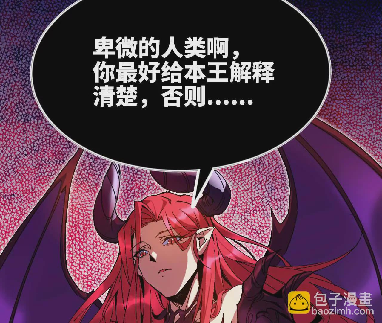 01 女魔王(1/3)-第1话