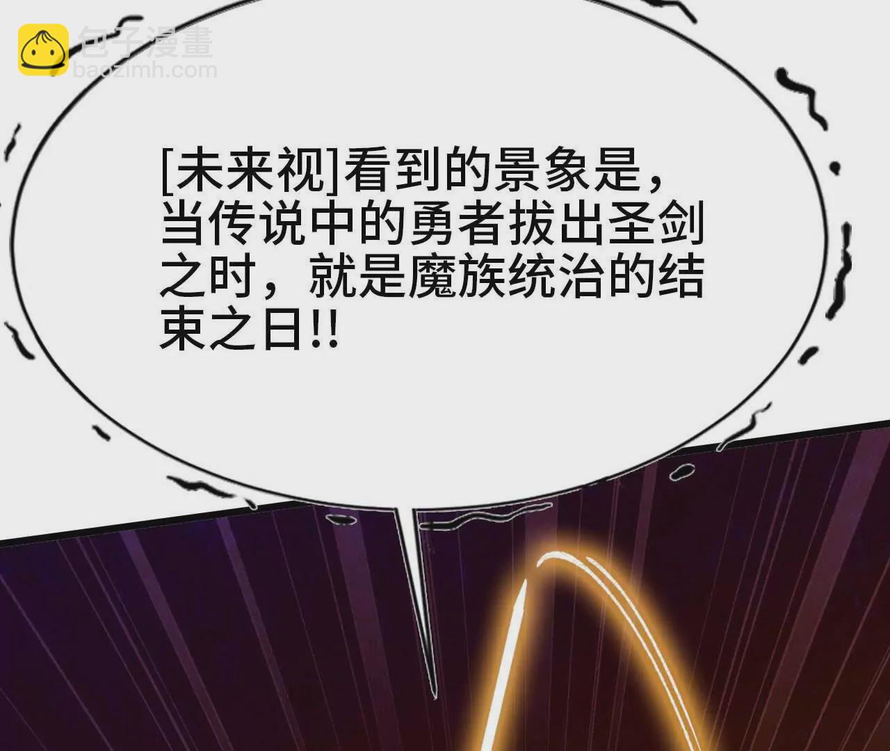 01 女魔王(1/3)-第1话