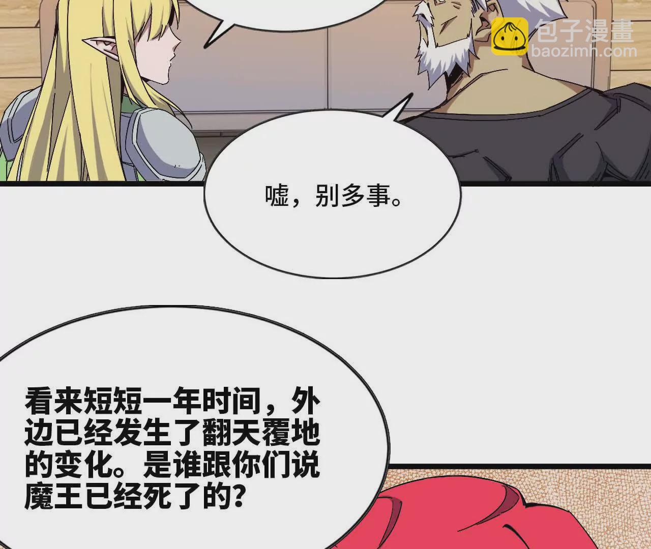 11 外界的变化(1/2)-第11话