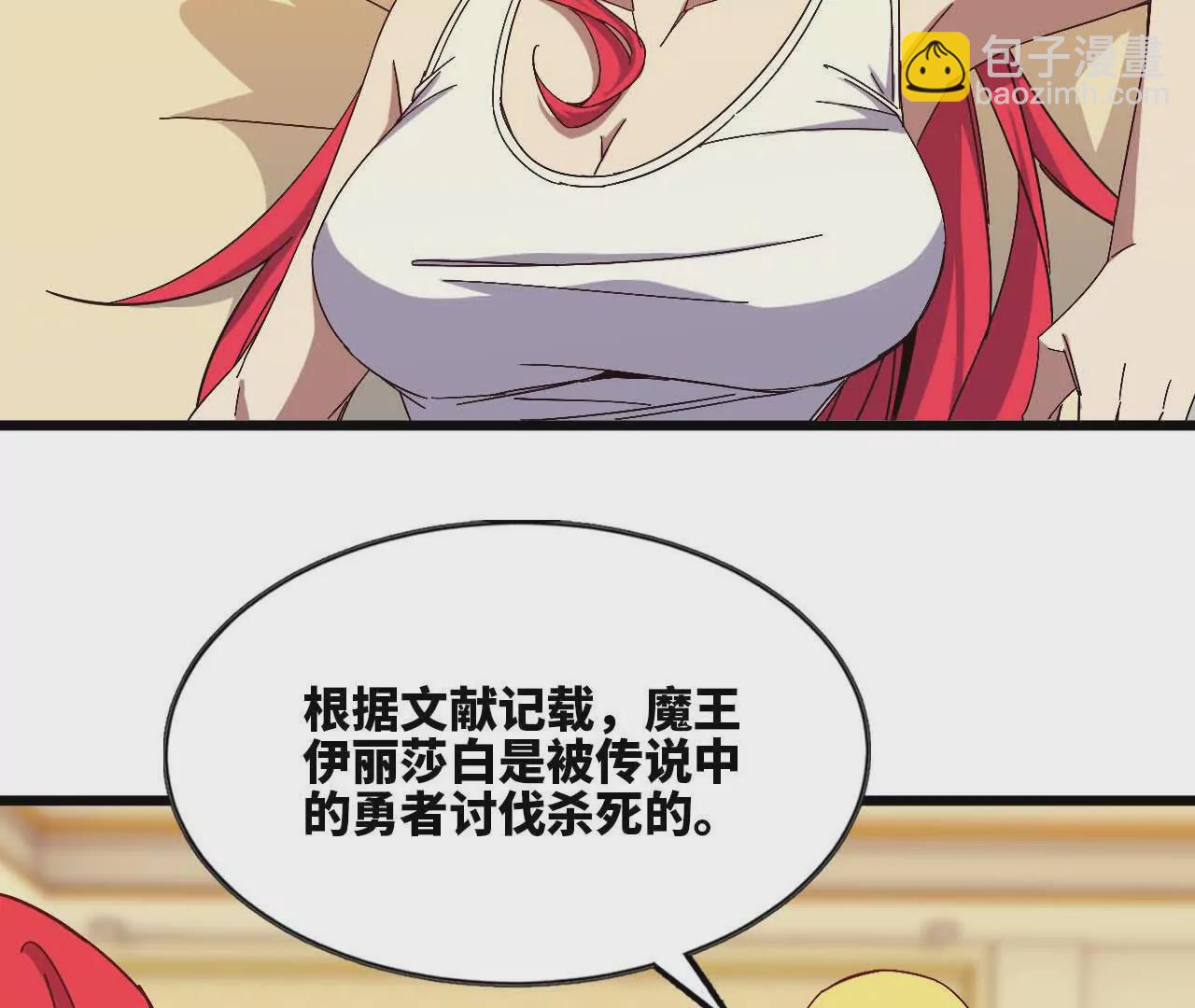 11 外界的变化(1/2)-第11话