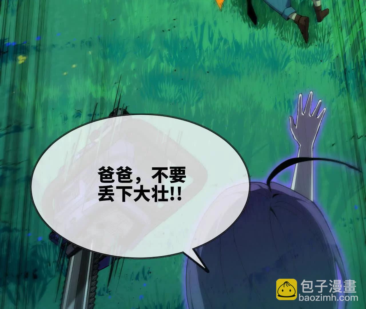 99 及时出现(1/2)-第101话