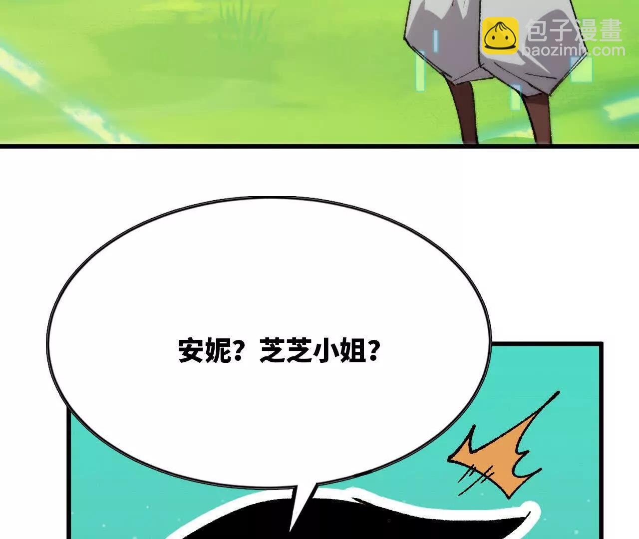101 小丑的真面目(1/3)-第103话
