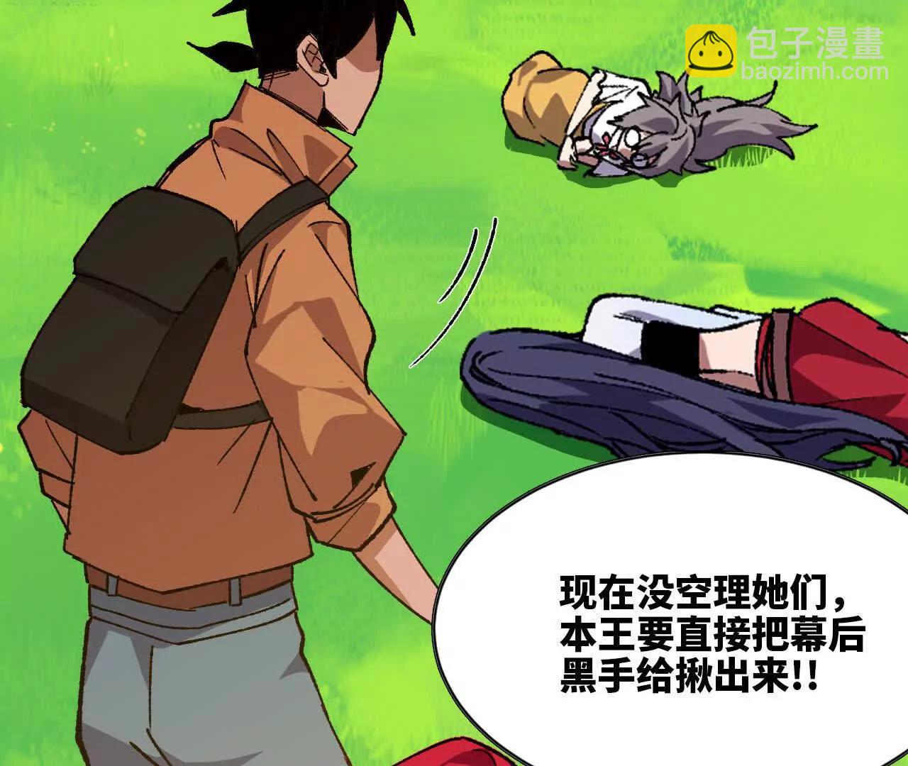 101 小丑的真面目(1/3)-第103话