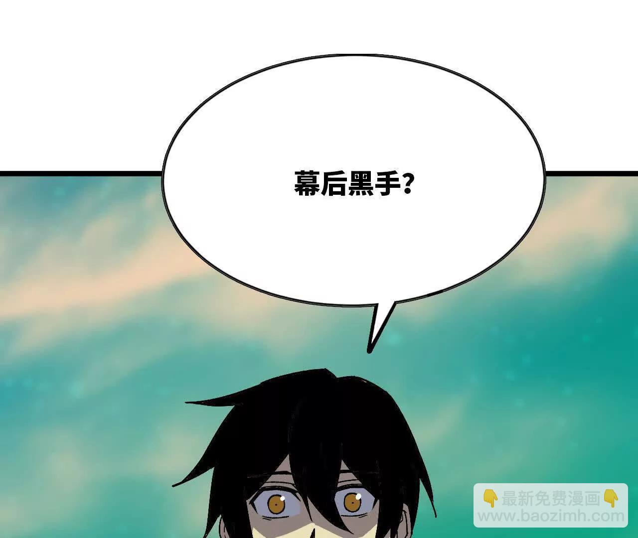 101 小丑的真面目(1/3)-第103话