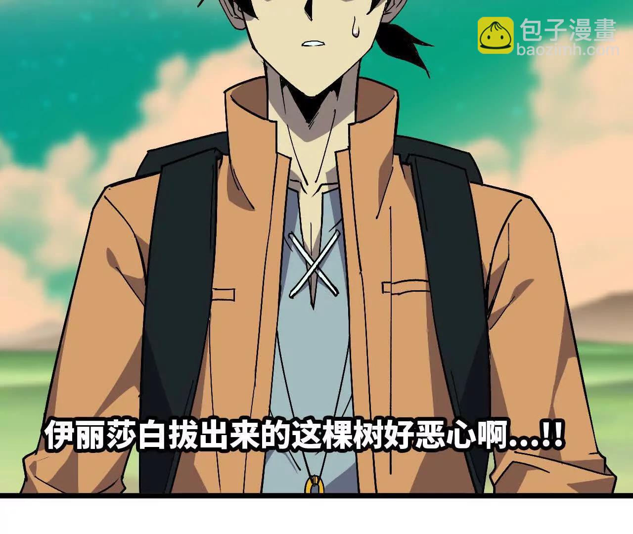 101 小丑的真面目(1/3)-第103话