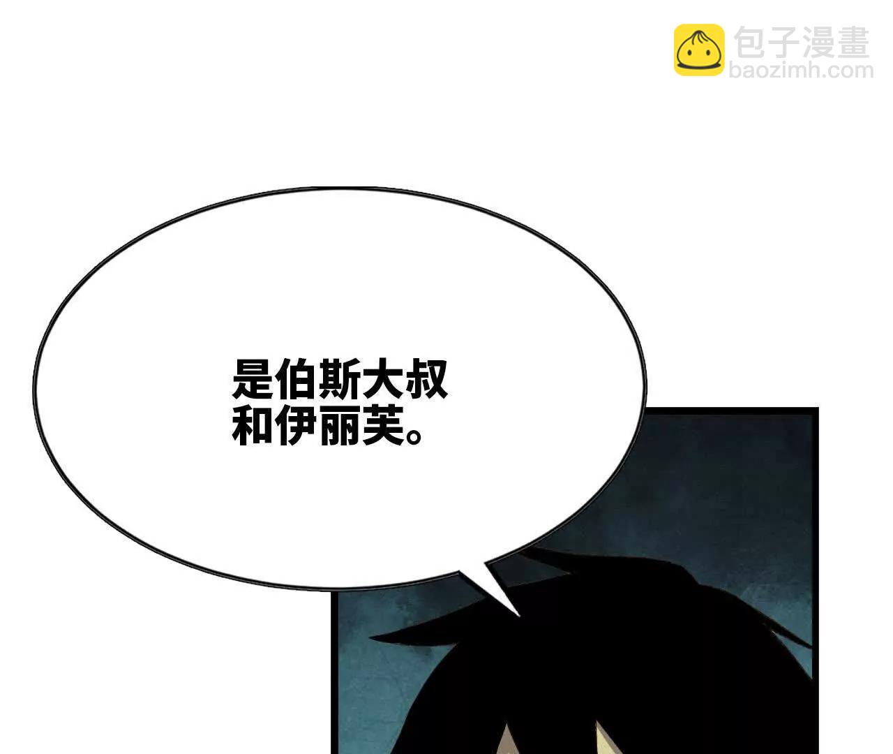 101 小丑的真面目(1/3)-第103话