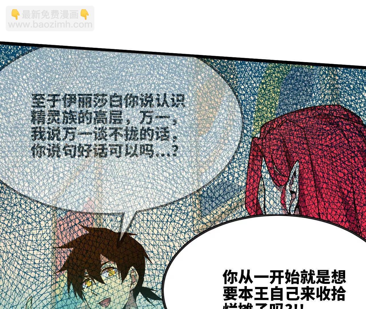 103 规则(1/3)-第105话