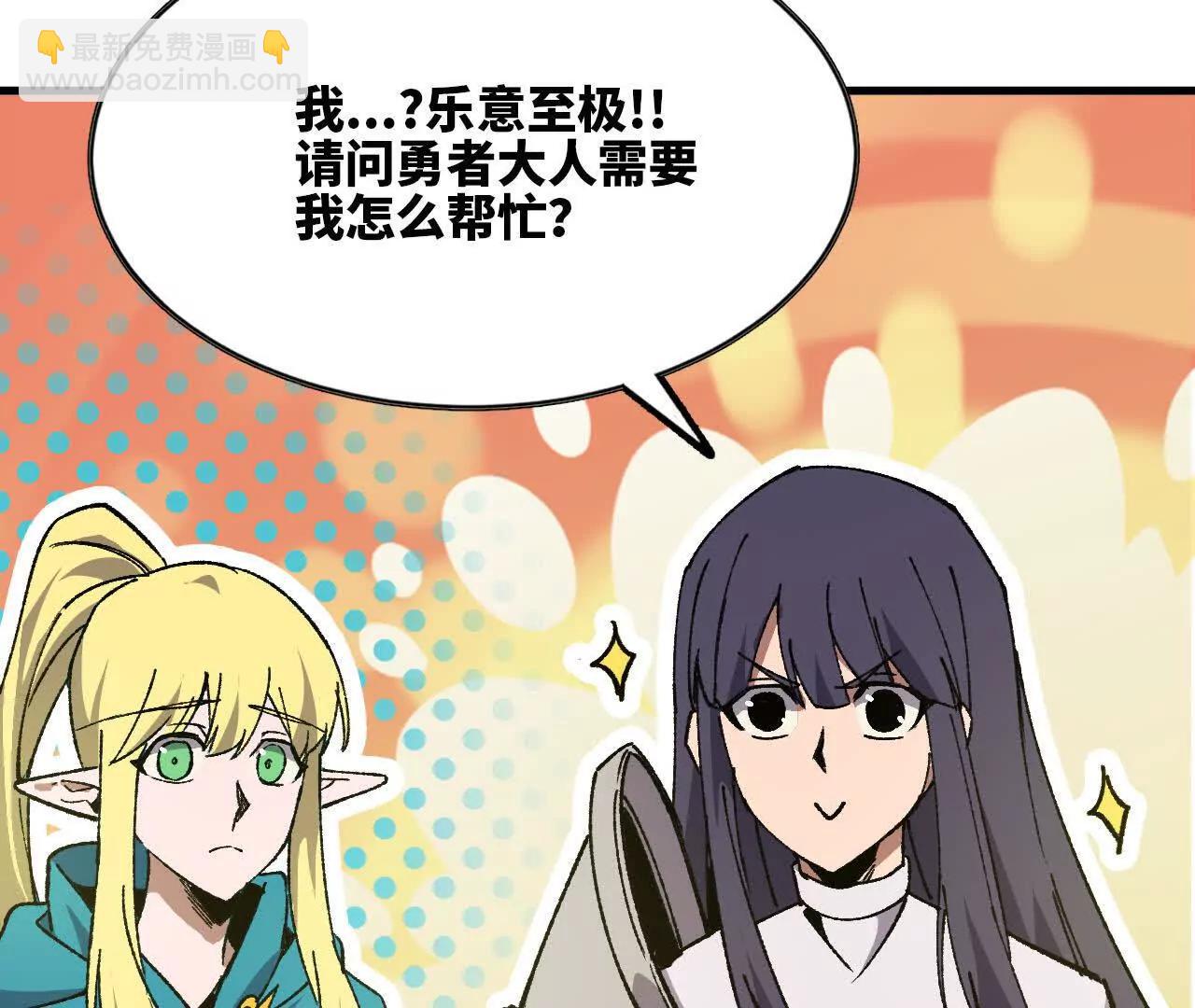 107 插枝种树(1/3)-第109话