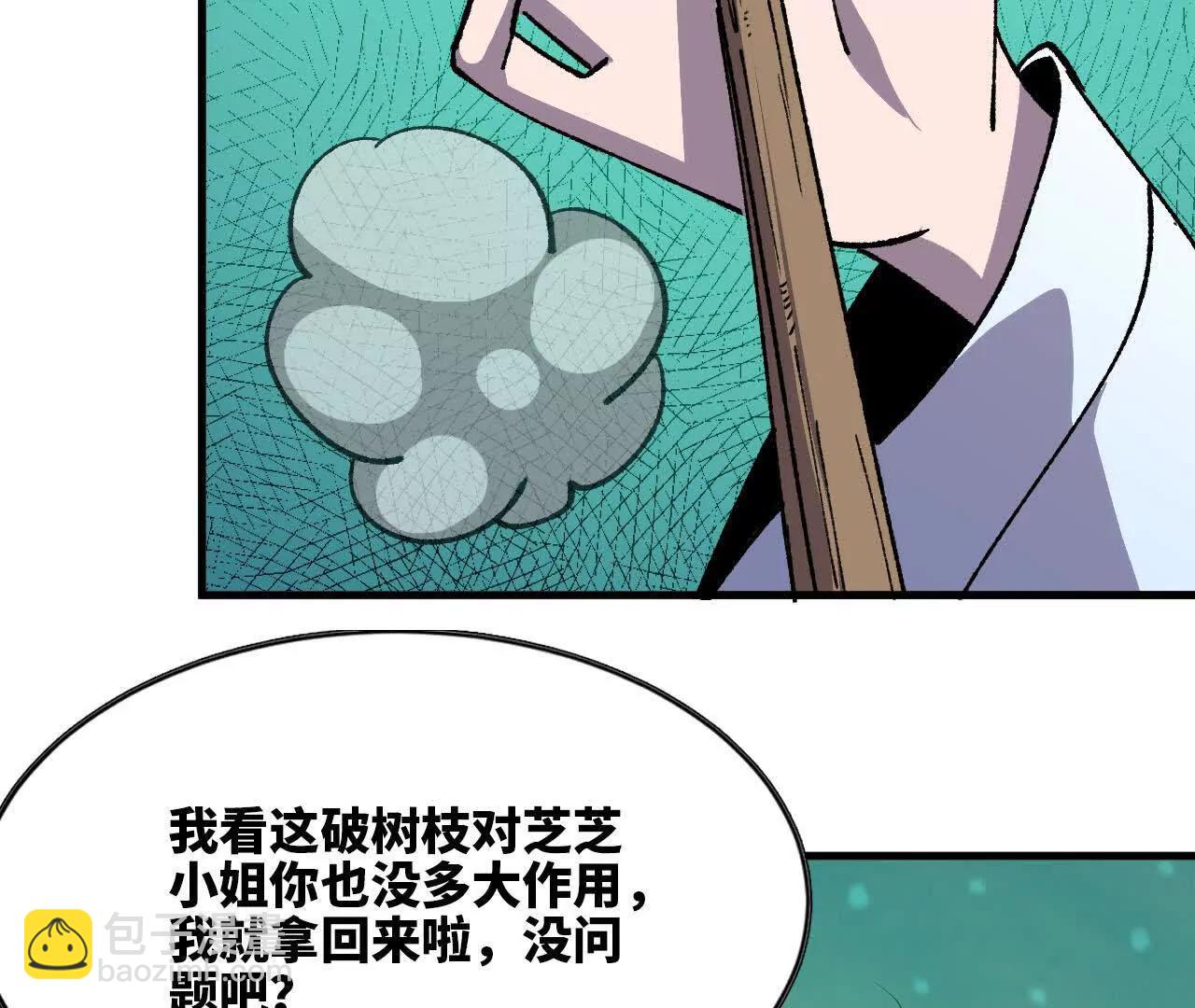 107 插枝种树(1/3)-第109话