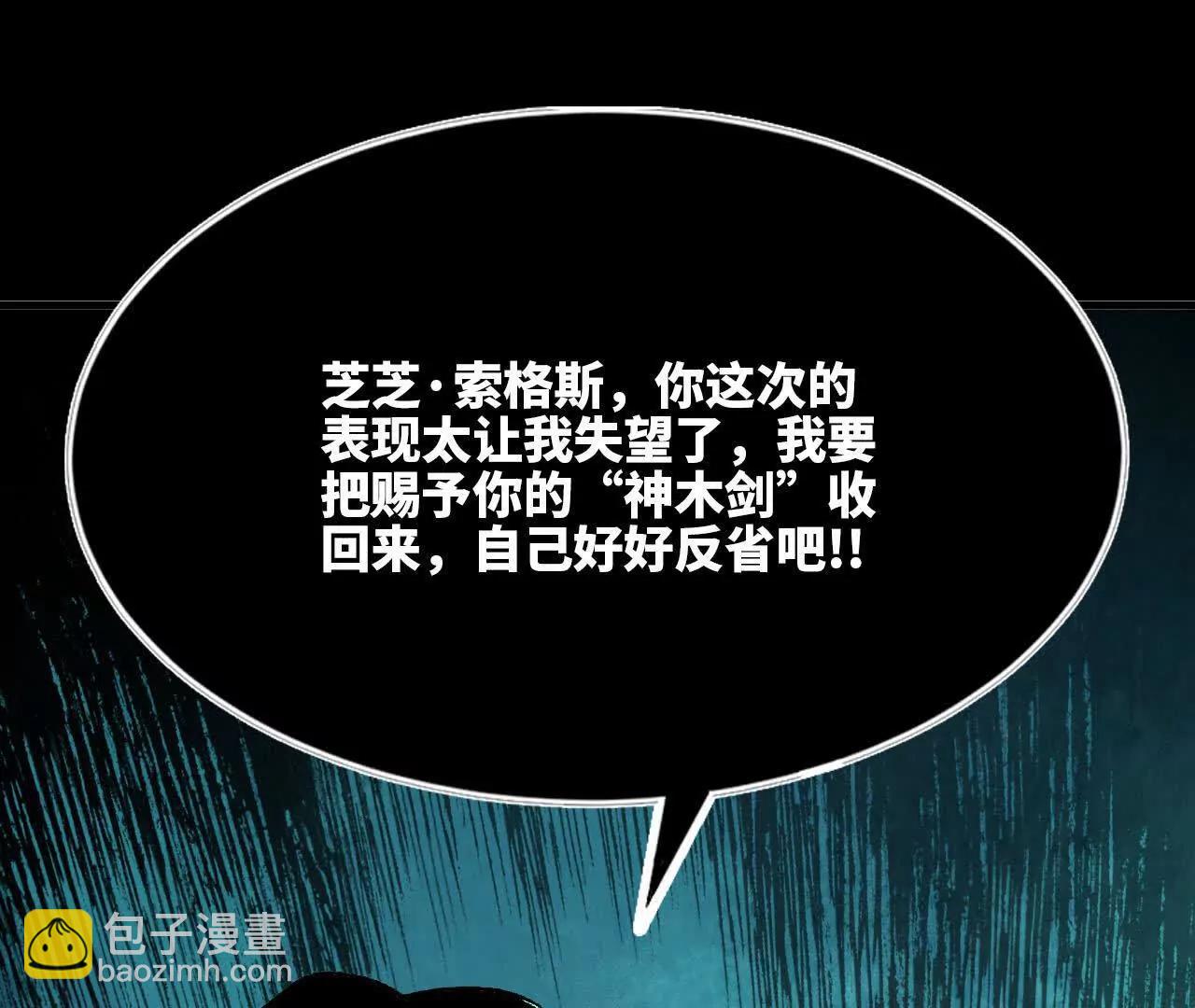 107 插枝种树(1/3)-第109话