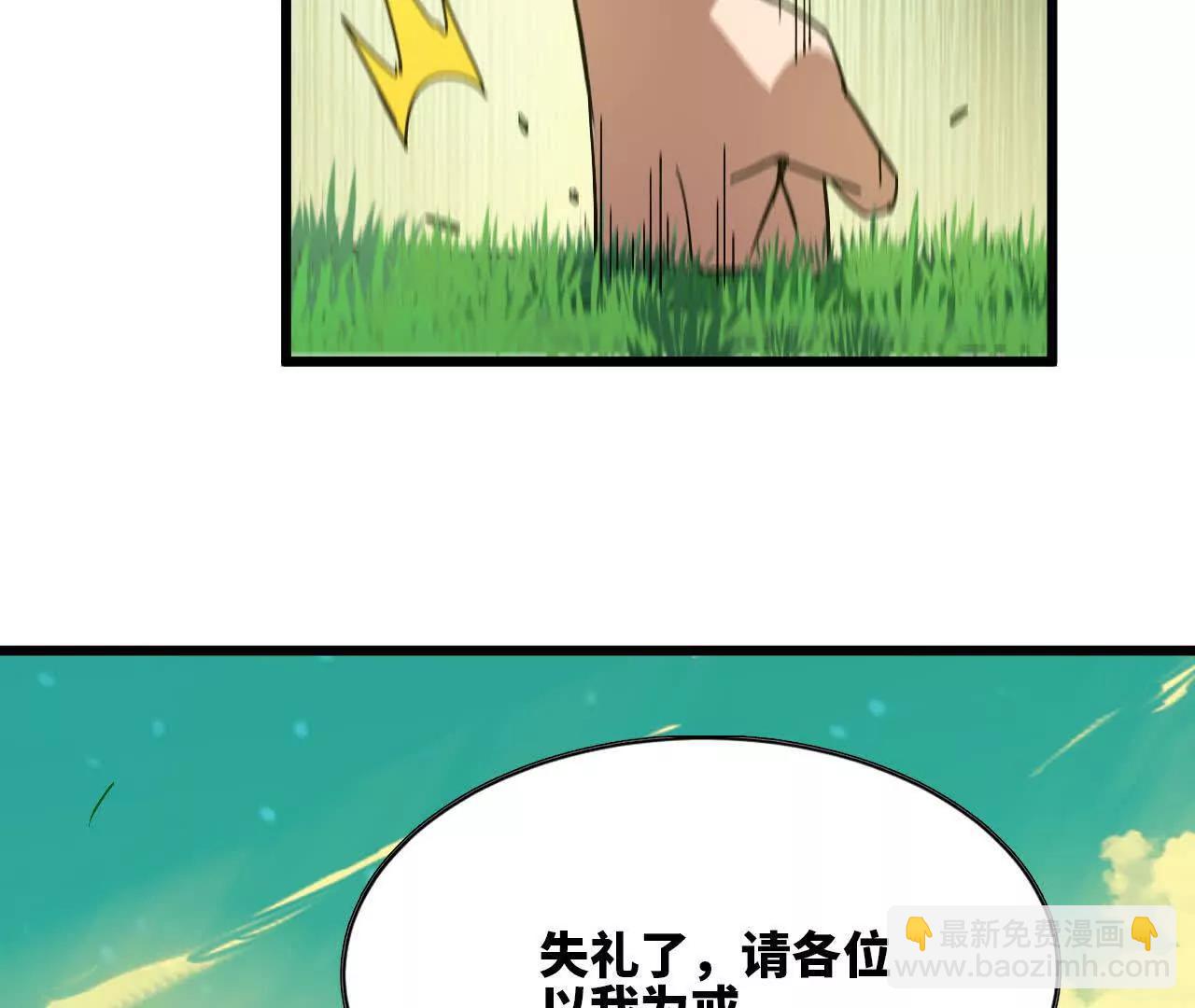107 插枝种树(1/3)-第109话